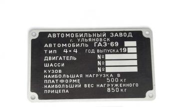 Typenschild GAZ 69